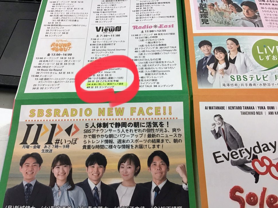 番組表(○あり)