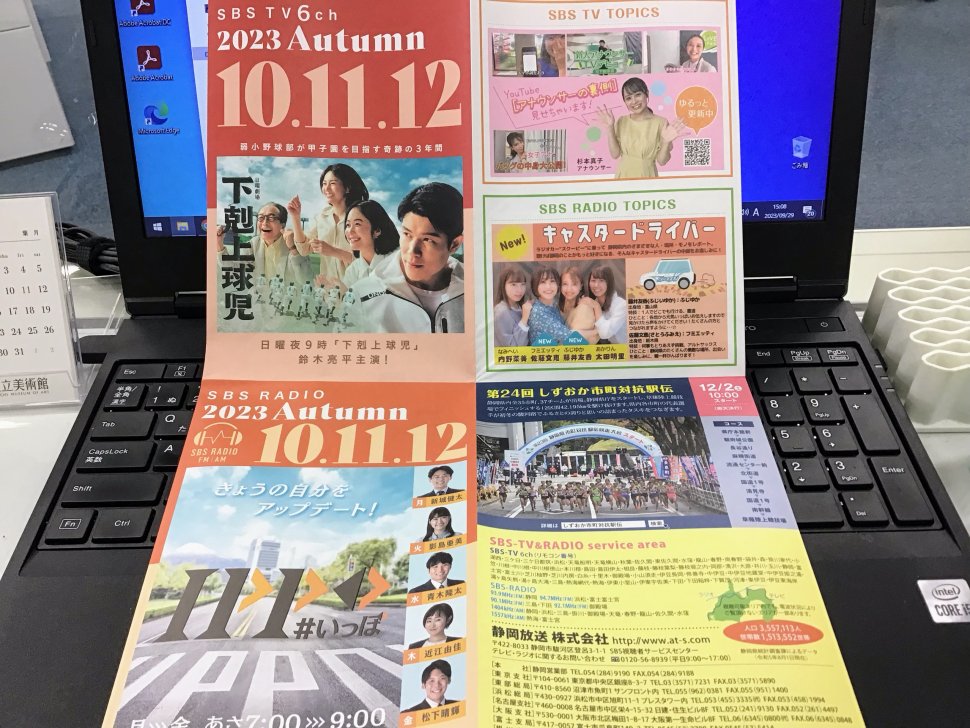 タイムテーブル(表紙)