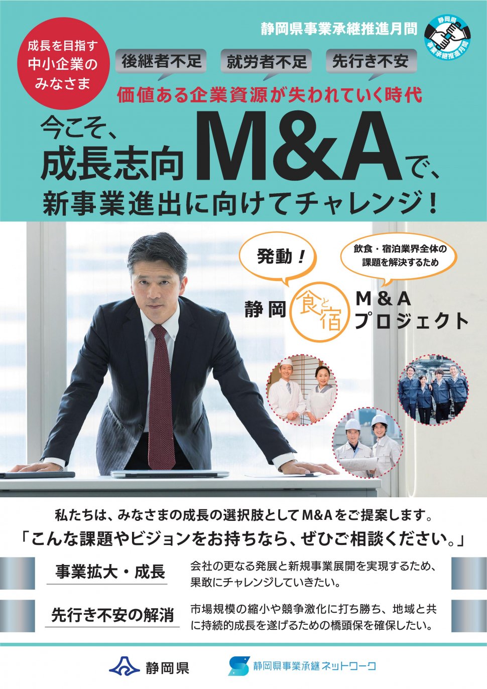 ☆買手向けM&Aリーフレット完成版(両面)-001